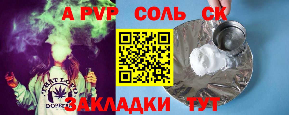 Симферополь  Alpha-PVP мука  Вход с VPN  A PVP СК КРИС 