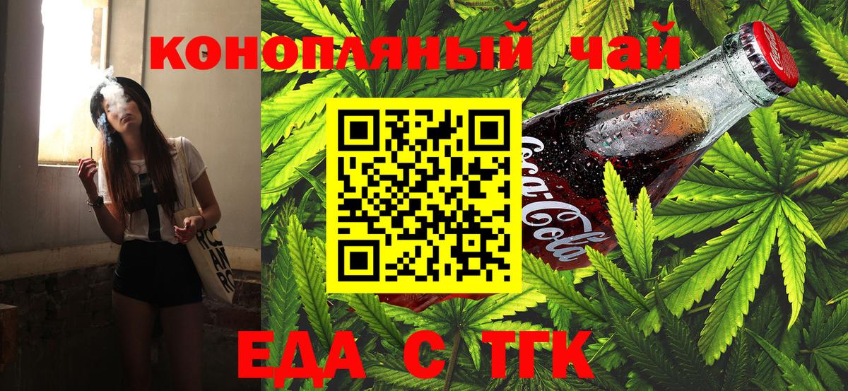 Cannafood марихуана  Вход с VPN  Симферополь 