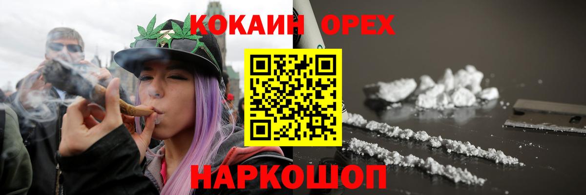 Симферополь  COCAIN Боливия  Cocaine  КОКАИН Fish Scale  Вход с VPN 