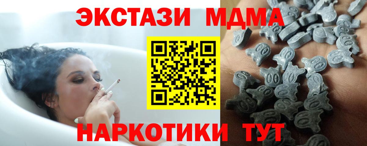 ЭКСТАЗИ 250 мг Симферополь
