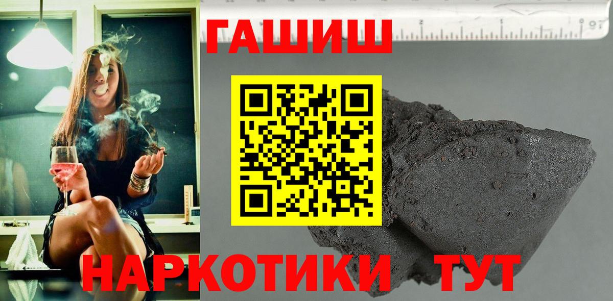ГАШ гарик  Вход с VPN  Симферополь  ГАШИШ hashish 