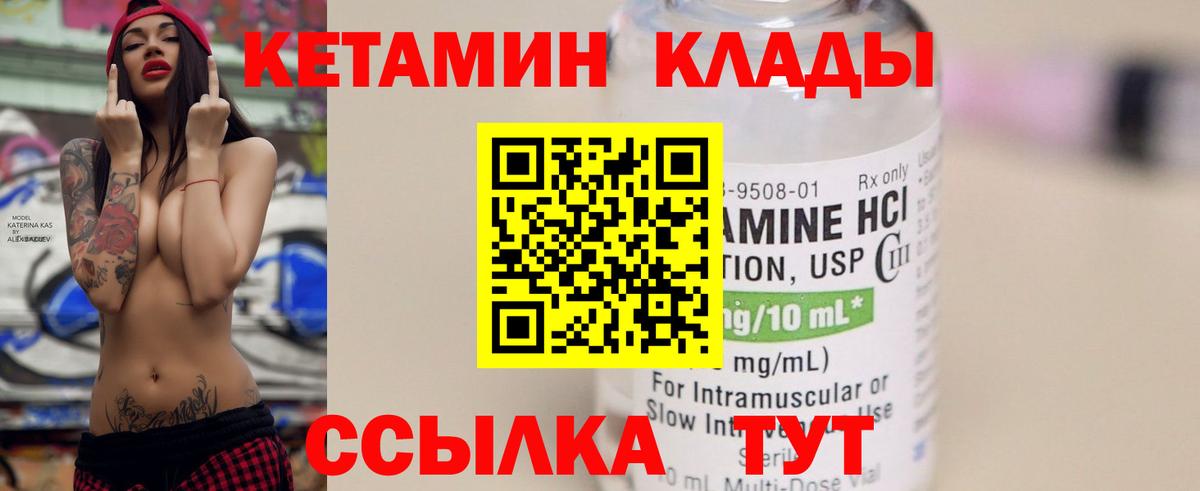Кетамин VHQ Симферополь