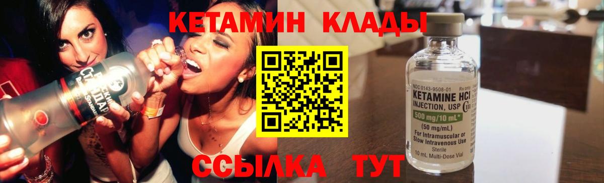Кетамин ketamine  Вход с VPN  Симферополь  КЕТАМИН VHQ 