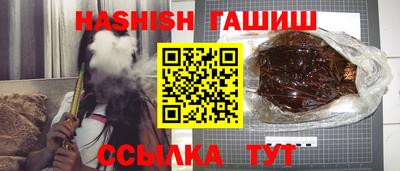 гашик Каменск-Шахтинский