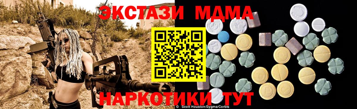 МДМА VHQ Симферополь