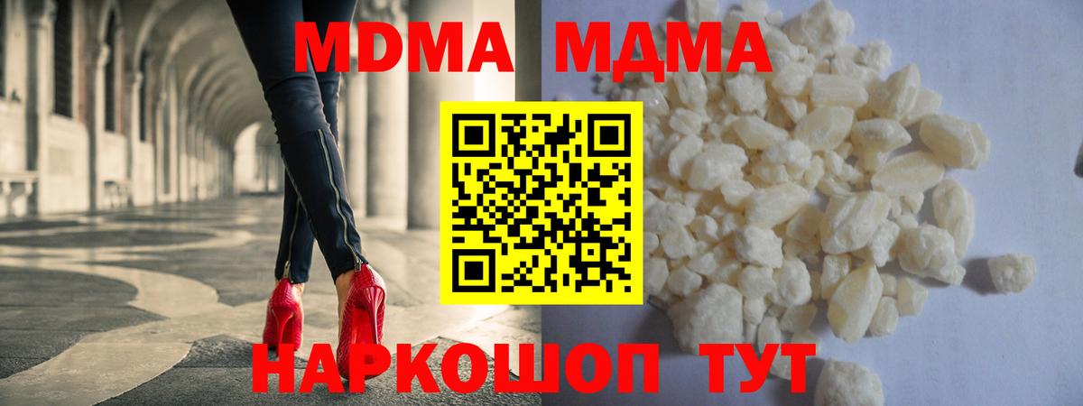 MDMA молли  MDMA кристаллы  Симферополь  Вход с VPN 