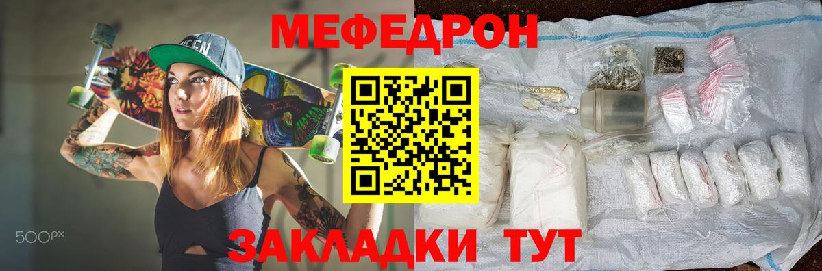 Мефедрон мука Симферополь