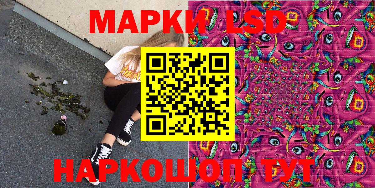 Марки 25I-NBOMe  Вход с VPN  Симферополь  Наркотические марки 1,8мг 