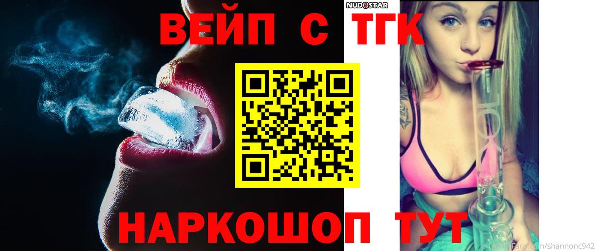 Симферополь  сколько стоит  Вход с VPN  Дистиллят ТГК THC oil 